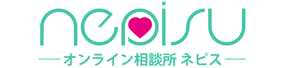 オンライン結婚相談所のNepisu(ネピス) - 始めやすく真剣な婚活！